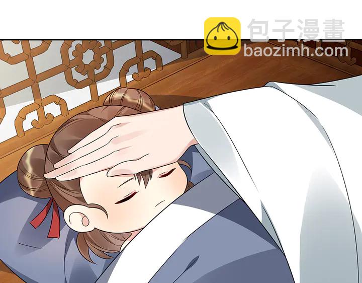 《神医无忧传》第82话 你的男人 第40页