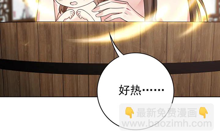 《神医无忧传》第82话 你的男人 第6页