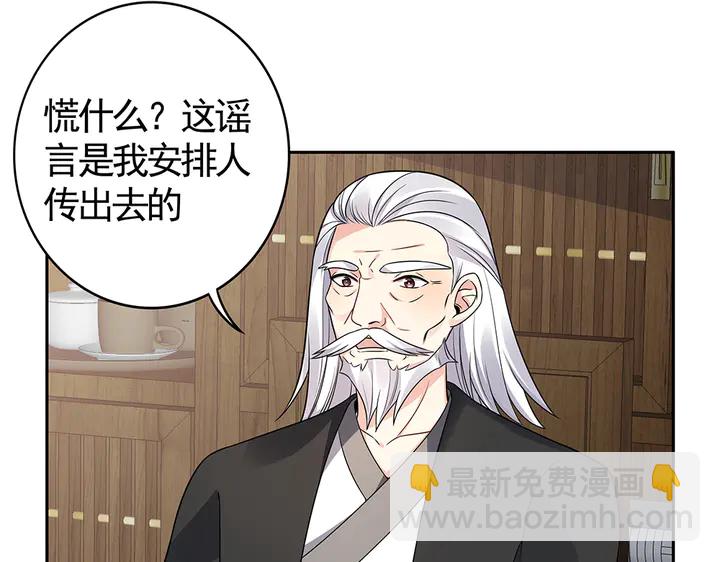 《神医无忧传》第84话 君家要完 第10页