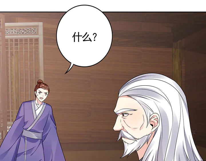 《神医无忧传》第84话 君家要完 第12页