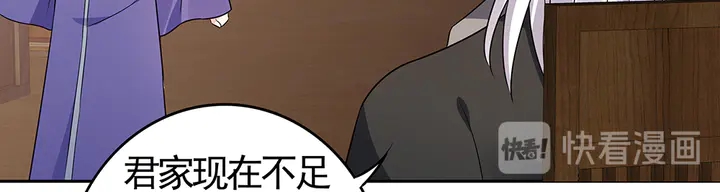 《神医无忧传》第84话 君家要完 第13页