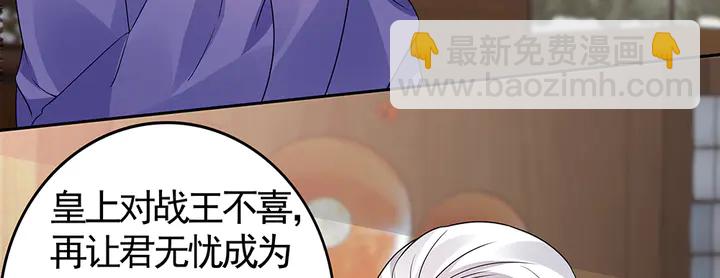 《神医无忧传》第84话 君家要完 第17页