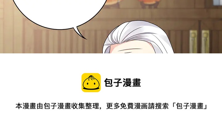 《神医无忧传》第84话 君家要完 第21页