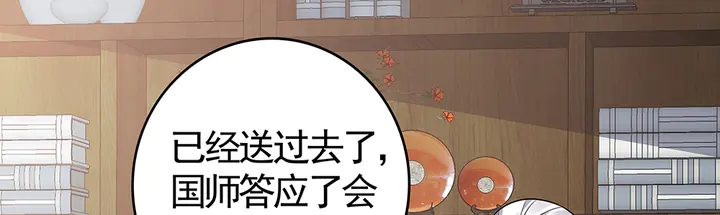 《神医无忧传》第84话 君家要完 第23页