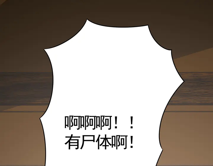 《神医无忧传》第84话 君家要完 第28页