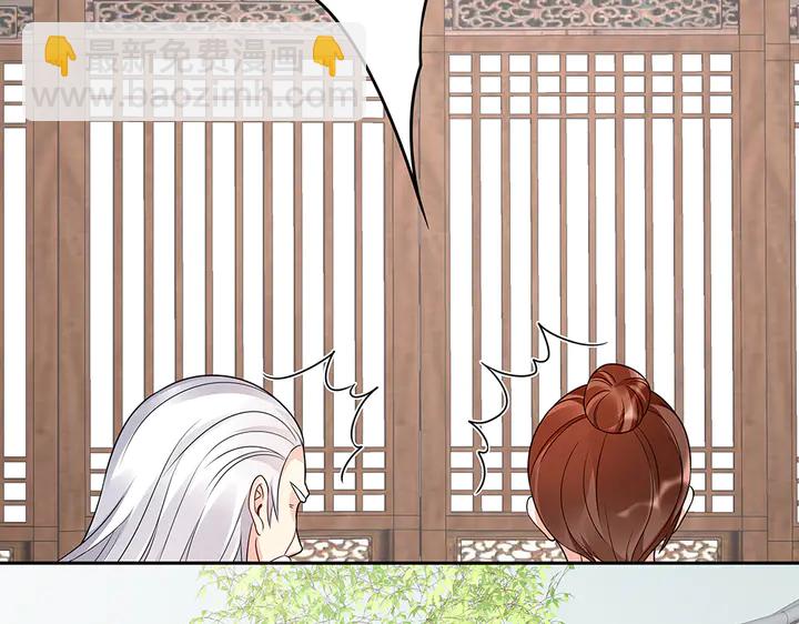 《神医无忧传》第84话 君家要完 第30页