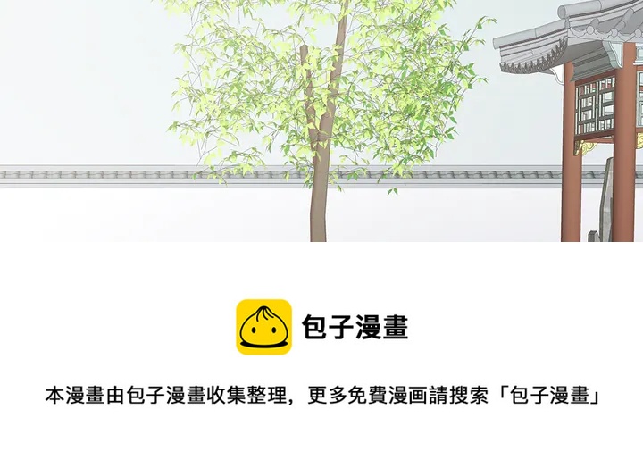 《神医无忧传》第84话 君家要完 第31页