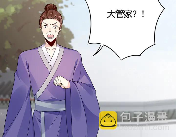《神医无忧传》第84话 君家要完 第36页