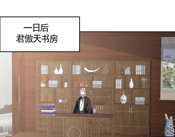 《神医无忧传》第84话 君家要完 第4页