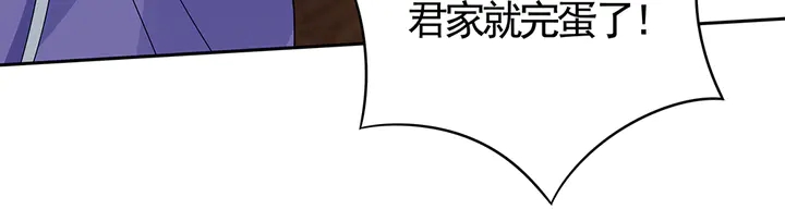 《神医无忧传》第84话 君家要完 第9页