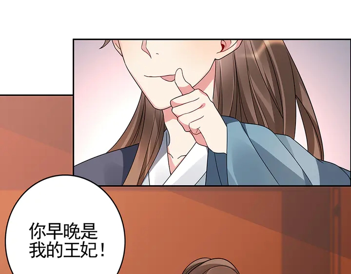 《神医无忧传》第83话 你还没死?! 第12页