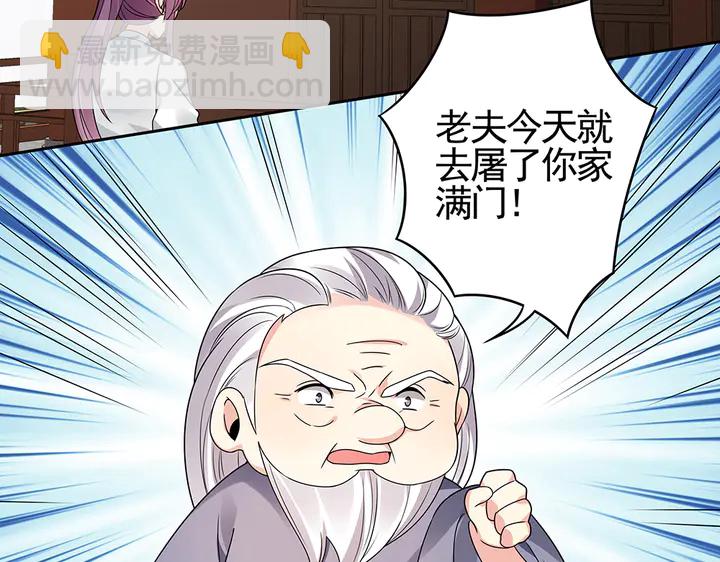 《神医无忧传》第83话 你还没死?! 第18页