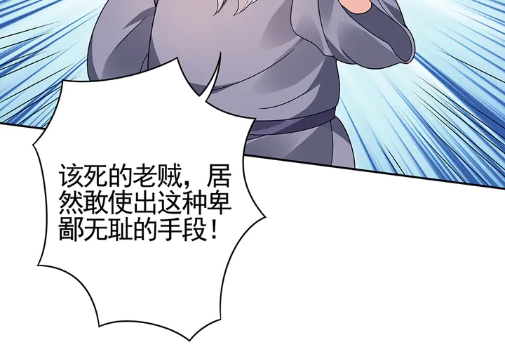《神医无忧传》第83话 你还没死?! 第19页