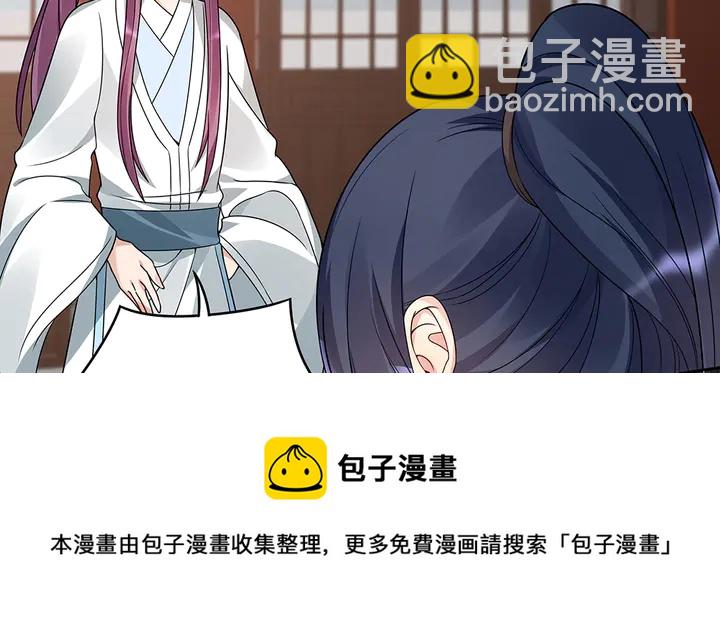 《神医无忧传》第83话 你还没死?! 第21页
