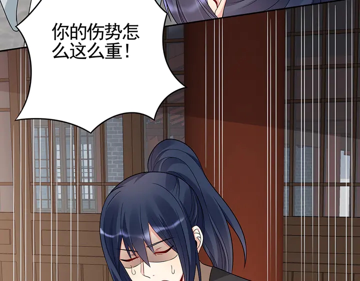 《神医无忧传》第83话 你还没死?! 第22页