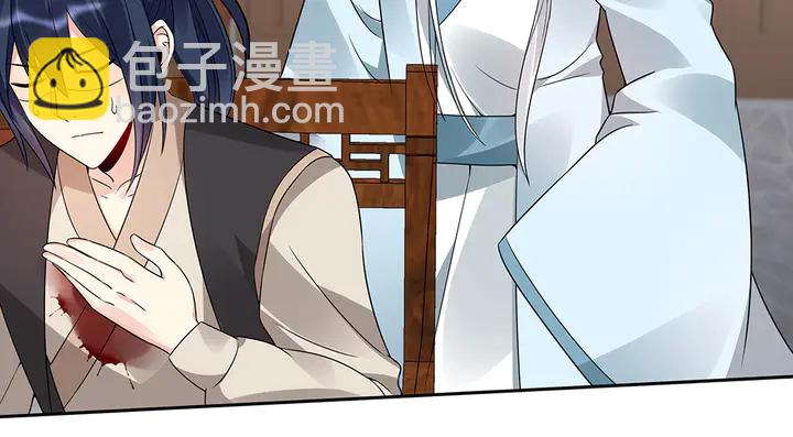 《神医无忧传》第83话 你还没死?! 第27页