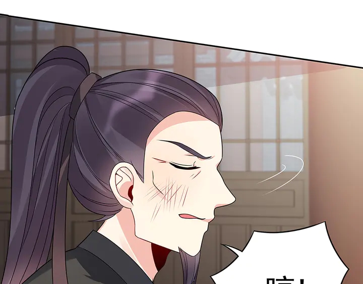 《神医无忧传》第83话 你还没死?! 第44页