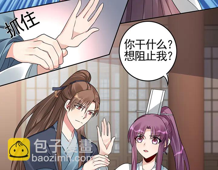 《神医无忧传》第83话 你还没死?! 第48页