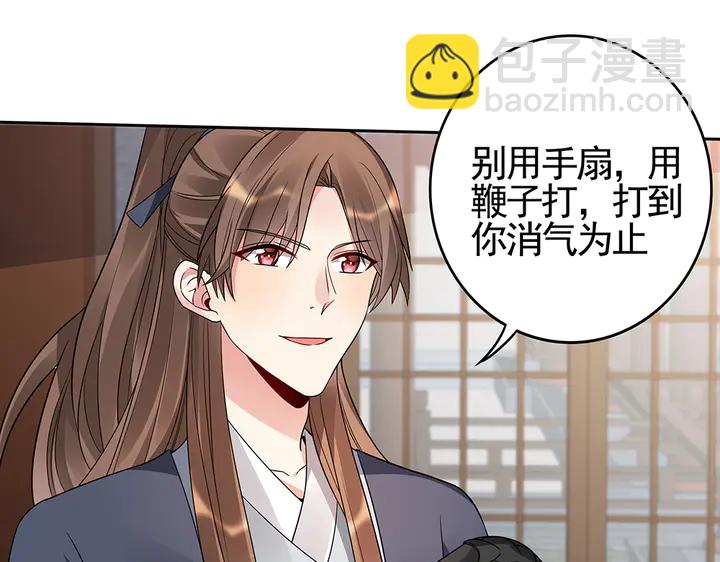 《神医无忧传》第83话 你还没死?! 第50页