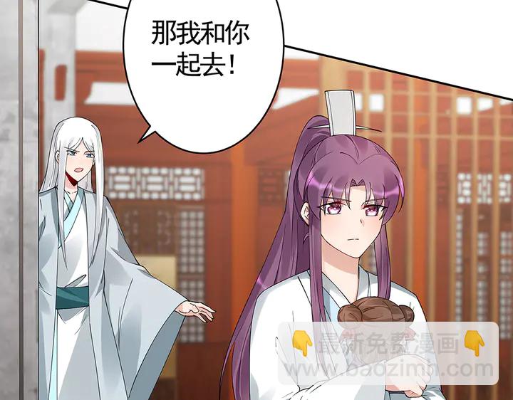 《神医无忧传》第81话 战王妃只有你 第10页