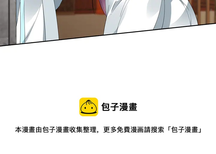 《神医无忧传》第81话 战王妃只有你 第11页