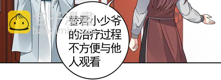 《神医无忧传》第81话 战王妃只有你 第26页