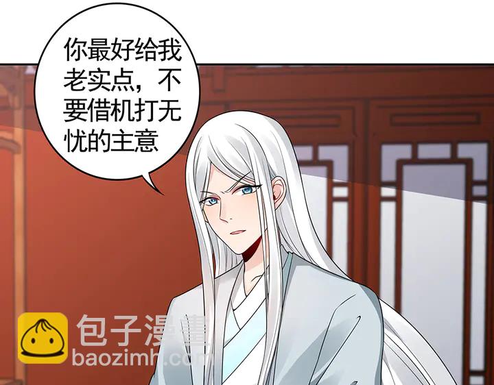 《神医无忧传》第81话 战王妃只有你 第27页
