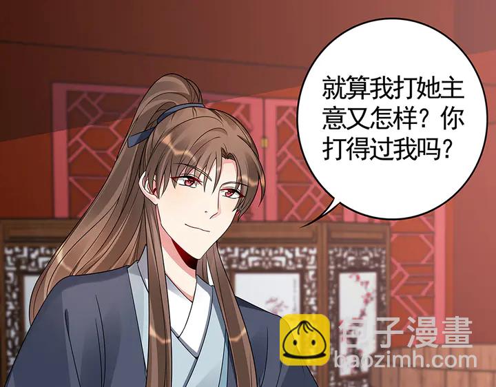 《神医无忧传》第81话 战王妃只有你 第29页
