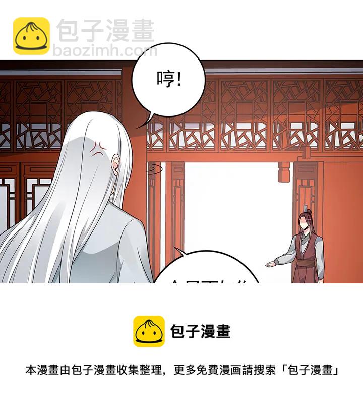 《神医无忧传》第81话 战王妃只有你 第31页