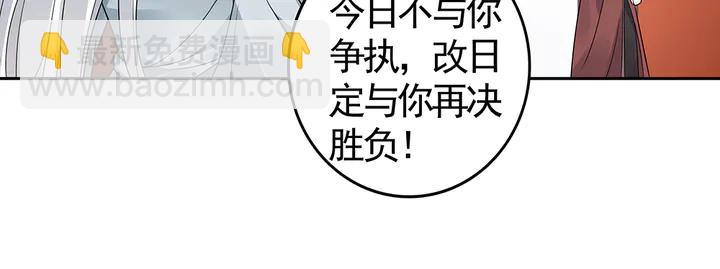《神医无忧传》第81话 战王妃只有你 第32页