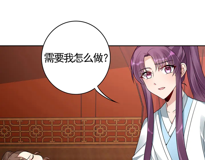 《神医无忧传》第81话 战王妃只有你 第33页