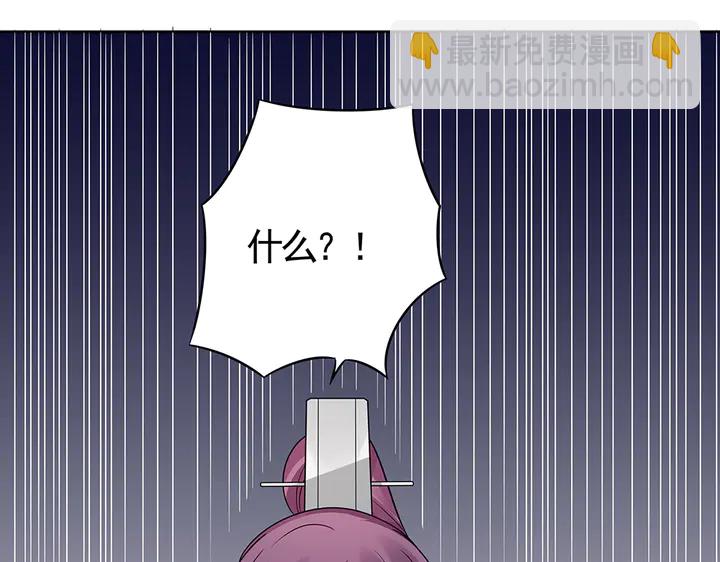 《神医无忧传》第81话 战王妃只有你 第37页