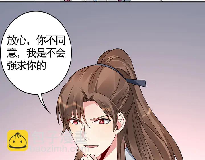 《神医无忧传》第81话 战王妃只有你 第39页