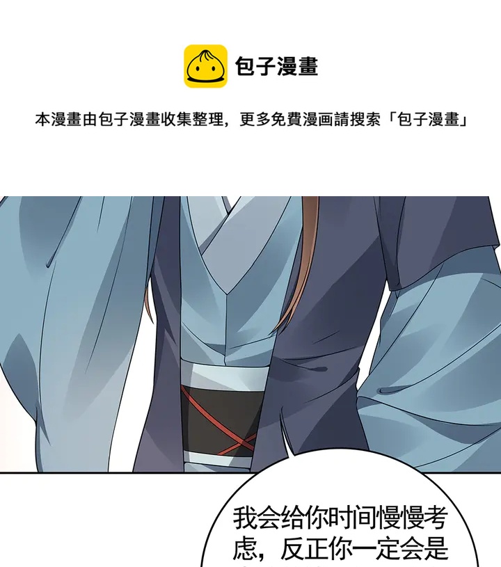 《神医无忧传》第81话 战王妃只有你 第41页