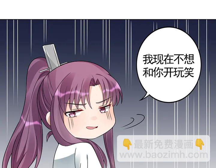 《神医无忧传》第81话 战王妃只有你 第43页