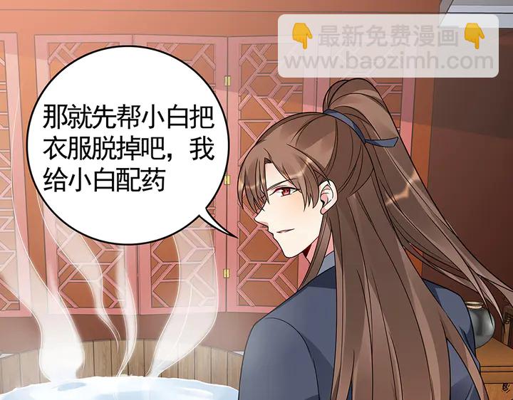 《神医无忧传》第81话 战王妃只有你 第45页