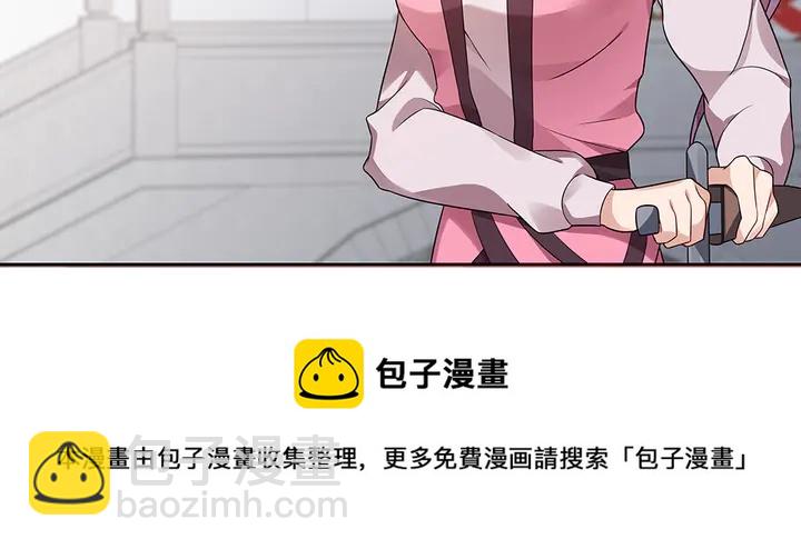 《神医无忧传》第87话 君若怜，你好 第11页