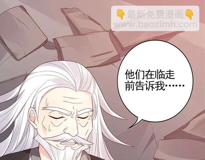 《神医无忧传》第87话 君若怜，你好 第12页