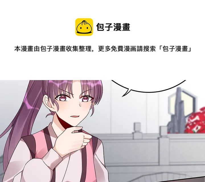 《神医无忧传》第87话 君若怜，你好 第21页
