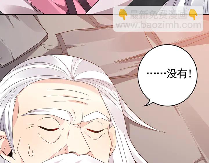 《神医无忧传》第87话 君若怜，你好 第28页