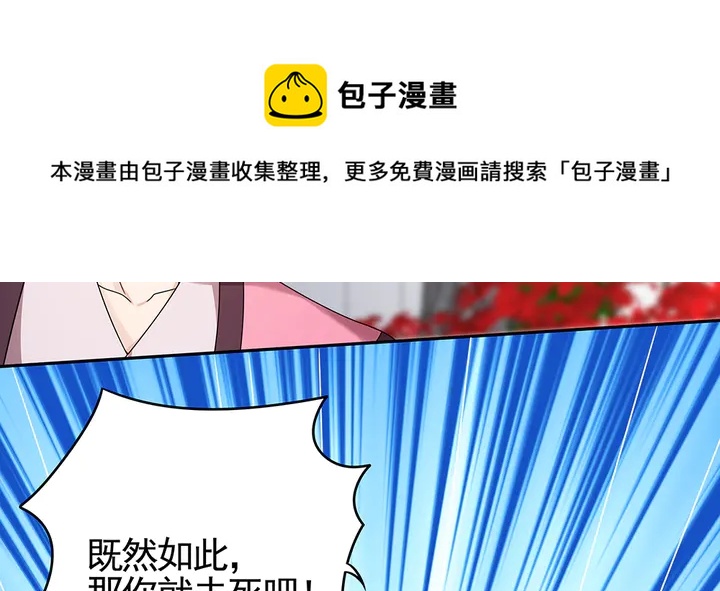 《神医无忧传》第87话 君若怜，你好 第31页