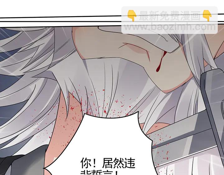 《神医无忧传》第87话 君若怜，你好 第36页