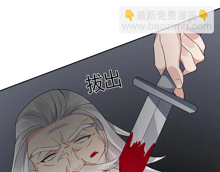 《神医无忧传》第87话 君若怜，你好 第42页