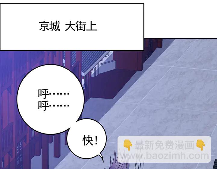 《神医无忧传》第87话 君若怜，你好 第50页