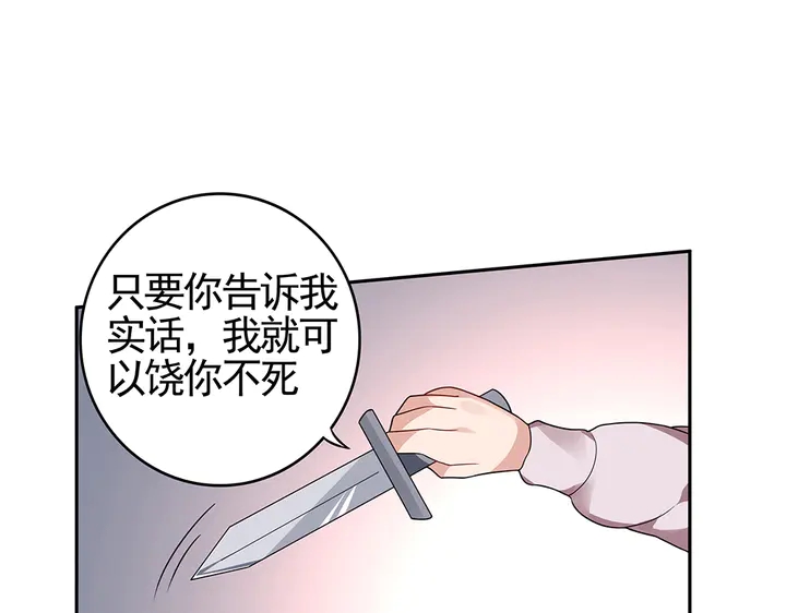 《神医无忧传》第87话 君若怜，你好 第8页
