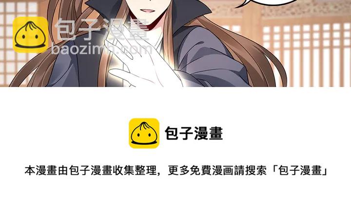 《神医无忧传》第86话 别动我的女人 第11页