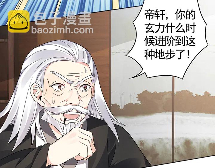 《神医无忧传》第86话 别动我的女人 第16页