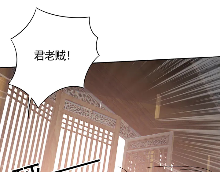 《神医无忧传》第86话 别动我的女人 第20页