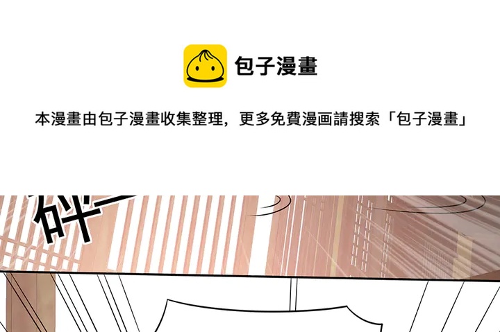 《神医无忧传》第86话 别动我的女人 第21页