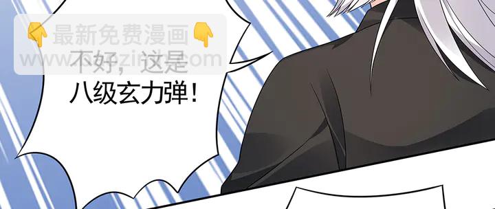 《神医无忧传》第86话 别动我的女人 第25页